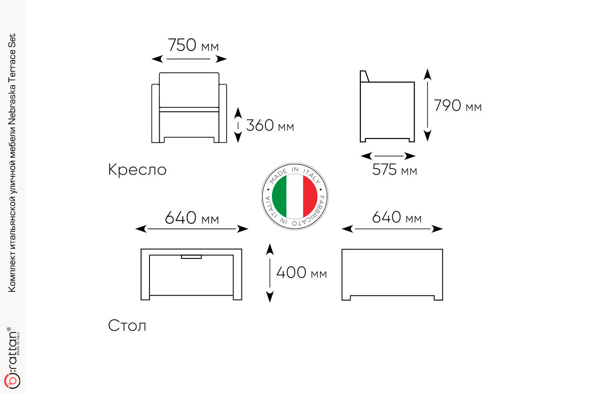 Комплект мебели NEBRASKA TERRACE Set (стол, 2 кресла), белый