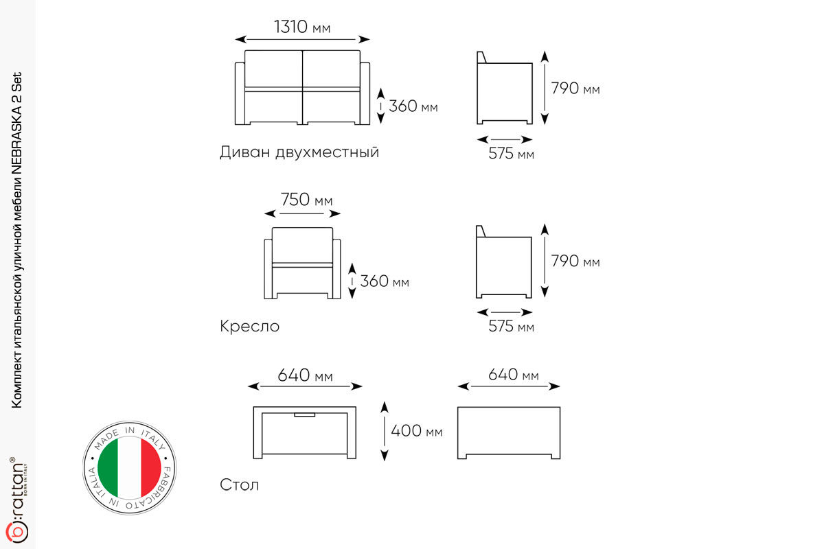 Комплект мебели NEBRASKA 2 Set (диван, 2 кресла и стол), белый