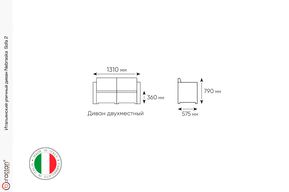 Комплект мебели NEBRASKA SOFA 2 (2х местный диван), белый