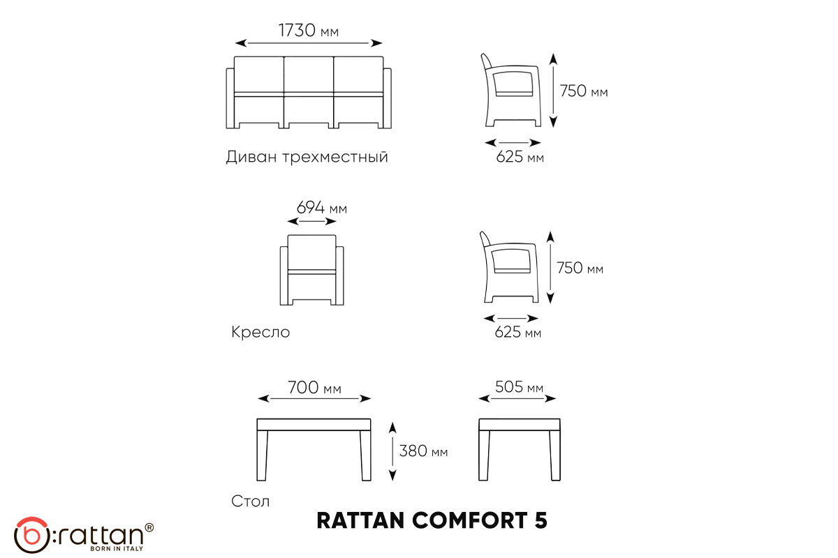 Комплект мебели Rattan Comfort 5, венге