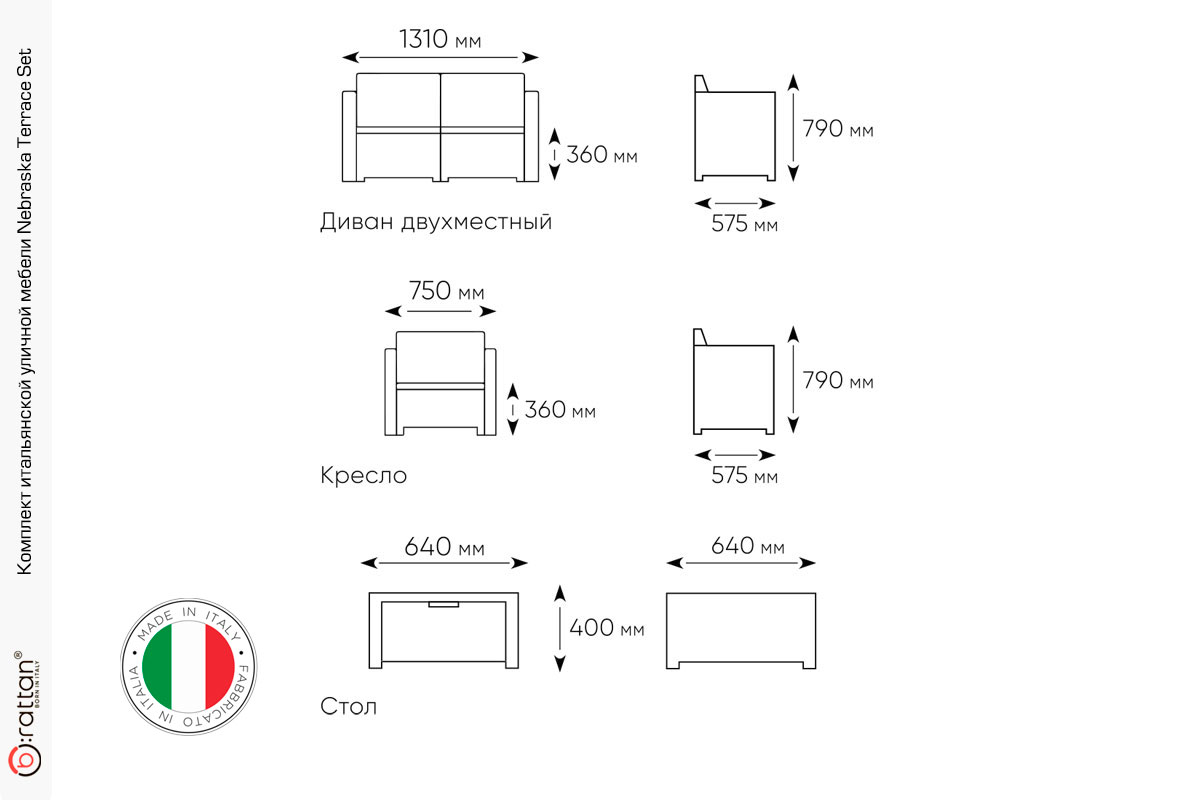Комплект мебели NEBRASKA 2 Set (диван, 2 кресла и стол), венге