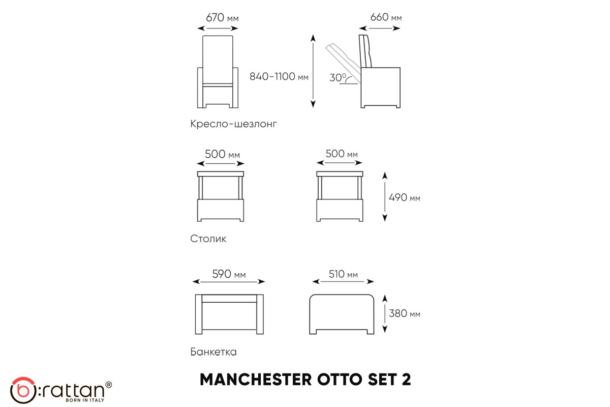 Комплект уличной мебели MANCHESTER OTTO SET 2, цвет серый