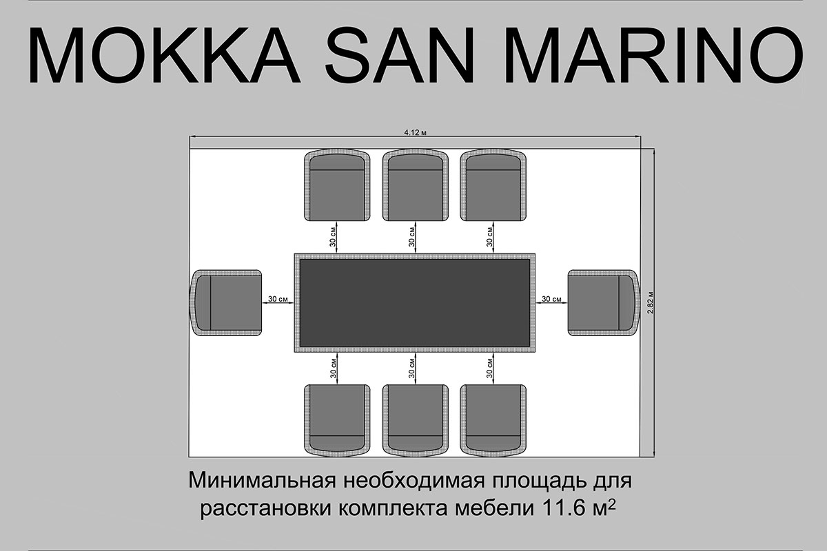 Комплект плетеной мебели МОККА SAN MARINO (стол обеденный, 8 кресел), Бежевый